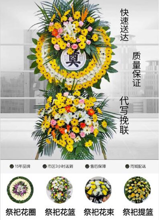 广东肇庆市怀集县大岗镇秀林村花圈代送
